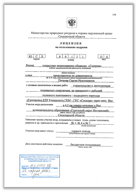 Землеустройство и кадастровая деятельность 9.png